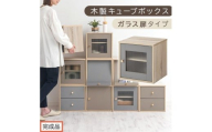 [完成品でお届け]木製キューブボックス〔幅35cm・ガラス扉タイプ〕(グレー)キューブボックス 扉付き 引き出し 収納棚 ガラス キューブラック 扉 スリム 本棚 フラップ扉 コード穴 チェスト cd dvd a4ファイル 収納 キューブ型 木製 PUTUPUTU プトゥプトゥ LKANET300295-A-GY