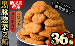 【大変好評の為、生産が追い付かず、配送期日を30日配送から60日配送に変更させていただきました。】忙しいお母さんにレンジで温めるだけの便利なお惣菜や、お弁当おかずはいかがでしょうか？鹿児島黒豚・国産馬