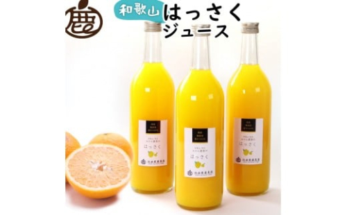 無添加はっさくジュース 約720ml×3本［IKE263］ 2210757 - 和歌山県上富田町