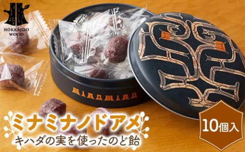 ミナミナノドアメ HOKKAIDO WOOD のど飴 あめ アイヌ キハダの実 菓子 キャンディ 食品 F6S-456 2210943 - 北海道北海道庁