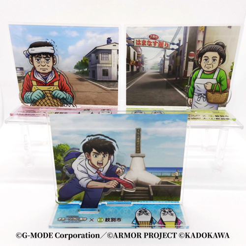 40-143 『オホーツクに消ゆ』×紋別市の夢のコラボ！ご当地アクリルジオラマ３点セット 2211824 - 北海道紋別市