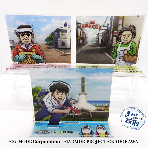 40-143 『オホーツクに消ゆ』×紋別市の夢のコラボ！ご当地アクリルジオラマ３点セット 2211824 - 北海道紋別市