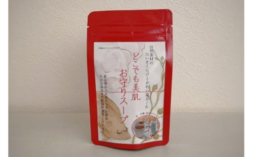 どこでも美肌 お守りスープ28ｇ×1個 【173_1981】 2211847 - 島根県浜田市