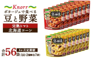 【定期便4ヶ月】クノール ポタージュで食べる豆と野菜 2種類各7袋詰め合わせセット （北海道コーン＆完熟トマト） | レトルト 防災 備蓄 非常食 保存食 キャンプ アウトドア ※離島への配送不可