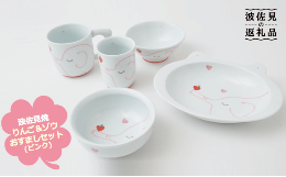 ・キッズ用おすすめセット！ ・とってもかわいいおすましゾウさん ・軽くて手になじみやすい ・白くて丈夫！安全・安心の器#/波佐見焼/セット/ベイビー/#/波佐見焼/カップ/マグカップ/#/波佐見焼/カ