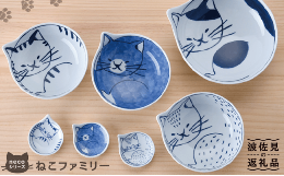 ・大人気のnecoシリーズのセット ・大きな猫から豆猫まで揃いました ・耳が飛び出した特徴的な形 ・大きな猫は丼としても使える！#/波佐見焼/ボウル/中鉢/#/波佐見焼/皿/中皿/#/波佐見焼/皿/小