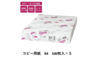 トップバリュ 白色コピー用紙 B4 (500枚)×5 [№5346-1648]