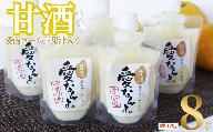 愛南ゴールド 入り 甘酒 ( 170g × 8 本 ) 10000円 あまざけ あま酒 河内晩柑 米 パウチ 170g 持ち運び 片手 手軽 夏バテ 冷え 冷え性 栄養 栄養補給 発酵食品 健康 アミノ酸 ビタミン 美容 美容効果  おいしい 爽やか スッキリ すっきり プレゼント 贈答 贈答用 ダイエット 美肌 美髪 便秘 愛南 無添加 愛南町 愛なんよ