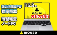 ＼15.3型ノートパソコン/ マウスコンピューター [mouse Bシリーズ B5][Microsoft Office付き] 新品 3年保証 Ryzen 7 8845HS メモリ 16GB 大容量SSD 500GB AMD Radeon 780M WQXGA 120Hz sRGB 100% Windows11 薄型スタイリッシュなノートPC 長野県飯山市生産[1699A]