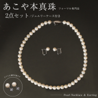 BI290 あこや本真珠ネックレスセット akoya-pearl
