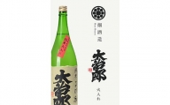 大治郎 純米火入 1.8L 日本酒 純米酒 畑酒造 やや辛口 お酒 日本酒 酒 日本酒 人気日本酒 おすすめ日本酒  有限会社 A-A05