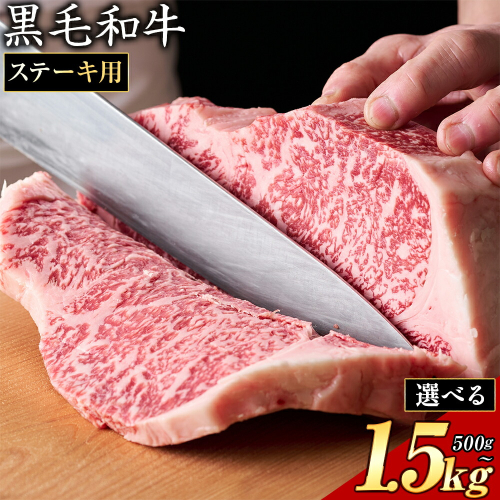 リブ or サーロイン ステーキ 500g 1000g 1500g 数量限定 牛肉 冷凍 黒毛和牛 《30日以内に出荷予定(土日祝除く)》 個別 取分け 小分け 個包装 赤身 霜降り 岡山県 笠岡市 牛 牛肉 和牛 ステーキ グルメ 小分け 小分けパック 250g 送料無料 2214814 - 岡山県笠岡市