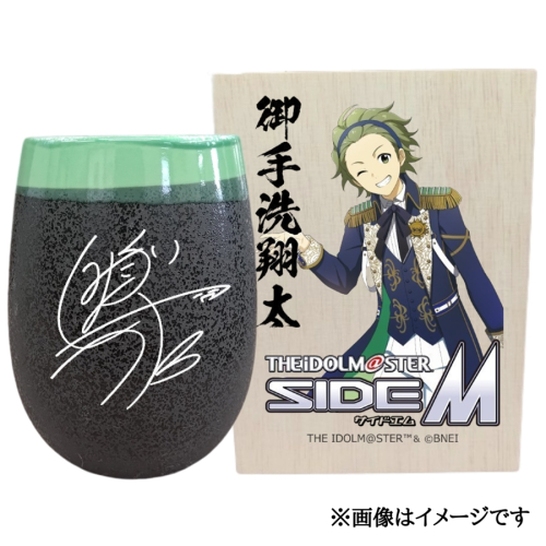 アイドルマスター SideM 美濃焼タンブラー【御手洗翔太】｜アイドルマスター SideM 御手洗翔太 [2939] 2214821 - 奈良県香芝市