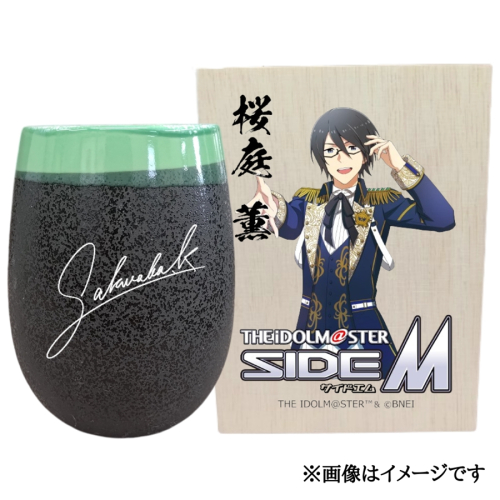 アイドルマスター SideM 美濃焼タンブラー【桜庭 薫】｜アイドルマスター SideM 桜庭 薫 [2942] 2214824 - 奈良県香芝市