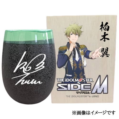 アイドルマスター SideM 美濃焼タンブラー【柏木 翼】｜アイドルマスター SideM 柏木 翼 [2943] 2214825 - 奈良県香芝市