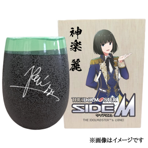 アイドルマスター SideM 美濃焼タンブラー【神楽 麗】｜アイドルマスター SideM 神楽 麗 [2945] 2214827 - 奈良県香芝市