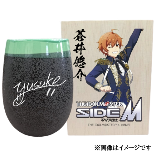 アイドルマスター SideM 美濃焼タンブラー【蒼井悠介】｜アイドルマスター SideM 蒼井悠介 [2949] 2214831 - 奈良県香芝市
