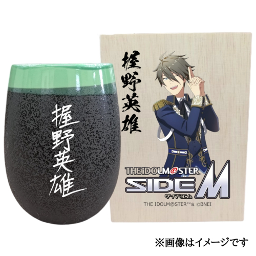 アイドルマスター SideM 美濃焼タンブラー【握野英雄】｜アイドルマスター SideM 握野英雄 [2951] 2214833 - 奈良県香芝市