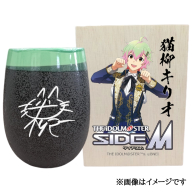 アイドルマスター SideM 美濃焼タンブラー【猫柳キリオ】｜アイドルマスター SideM 猫柳キリオ [2954]