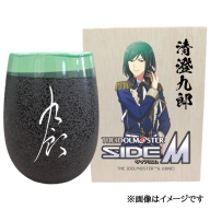 アイドルマスター SideM 美濃焼タンブラー【清澄九郎】｜アイドルマスター SideM 清澄九郎 [2956]