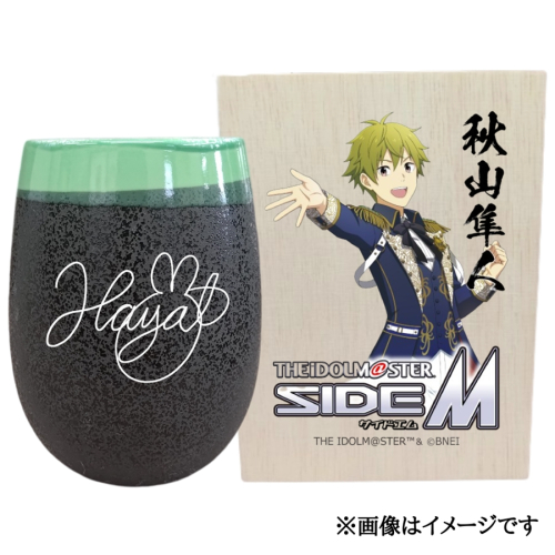 アイドルマスター SideM 美濃焼タンブラー【秋山隼人】｜アイドルマスター SideM 秋山隼人 [2957] 2214839 - 奈良県香芝市