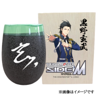 アイドルマスター SideM 美濃焼タンブラー【黒野玄武】｜アイドルマスター SideM 黒野玄武 [2963]