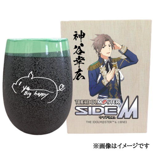 アイドルマスター SideM 美濃焼タンブラー【神谷幸広】｜アイドルマスター SideM 神谷幸広 [2964] 2214846 - 奈良県香芝市
