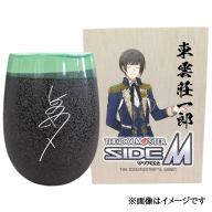 アイドルマスター SideM 美濃焼タンブラー【東雲荘一郎】｜アイドルマスター SideM 東雲荘一郎 [2965]