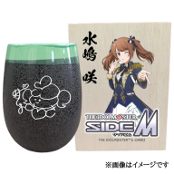 アイドルマスター SideM 美濃焼タンブラー【水嶋 咲】｜アイドルマスター SideM 水嶋 咲 [2968]