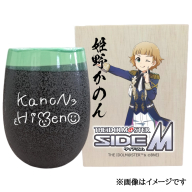 アイドルマスター SideM 美濃焼タンブラー【姫野かのん】｜アイドルマスター SideM 姫野かのん [2971]