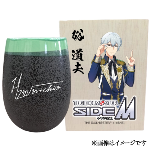 アイドルマスター SideM 美濃焼タンブラー【硲 道夫】｜アイドルマスター SideM 硲 道夫 [2972] 2214854 - 奈良県香芝市