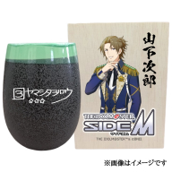 アイドルマスター SideM 美濃焼タンブラー【山下次郎】｜アイドルマスター SideM 山下次郎 [2974]