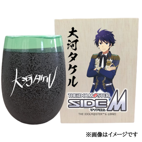 アイドルマスター SideM 美濃焼タンブラー【大河タケル】｜アイドルマスター SideM 大河タケル [2975] 2214857 - 奈良県香芝市