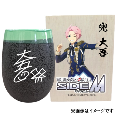 アイドルマスター SideM 美濃焼タンブラー【兜 大吾】｜アイドルマスター SideM 兜 大吾 [2979] 2214861 - 奈良県香芝市