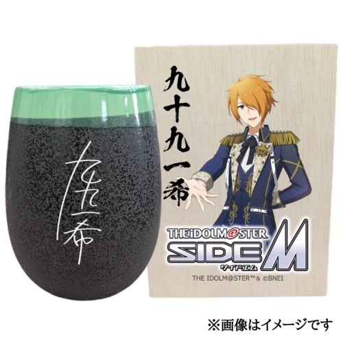 アイドルマスター SideM 美濃焼タンブラー【九十九一希】｜アイドルマスター SideM 九十九一希 [2980] 2214862 - 奈良県香芝市