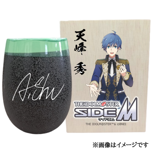 アイドルマスター SideM 美濃焼タンブラー【天峰 秀】｜アイドルマスター SideM 天峰 秀 [2984] 2214866 - 奈良県香芝市
