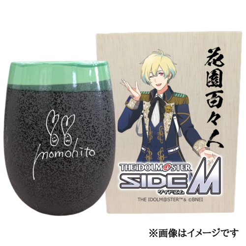 アイドルマスター SideM 美濃焼タンブラー【花園百々人】｜アイドルマスター SideM 花園百々人 [2985] 2214867 - 奈良県香芝市