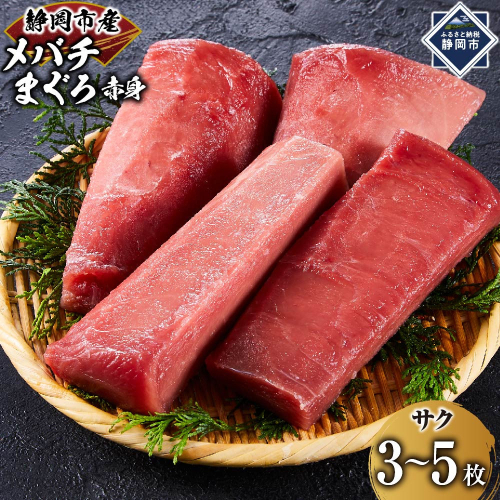 天然バチまぐろ 赤身 1kg◇ 2214917 - 静岡県静岡市