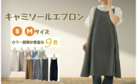 キャミソールエプロン[ライズクリエイション atRise] [M・エクリュ]エプロン おしゃれ ワンピース 保育士 かぶるだけ 北欧 かわいい ナチュラル カフェ 無地 シンプル エステ 美容師 レディース キャミソール Sサイズ 小さいサイズ 大きいサイズ 奈良県 奈良市 7-093