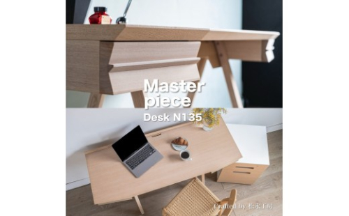 松永工房 MASTER PIECE デスクＮ135 ナチュラルカラー モダンテイスト シンプルデザイン 木製 デスク オフィス ホームユース 書斎 パソコンデスク 北欧モダン ワークペース マスターピース【配送不可：沖縄・離島】 2215721 - 静岡県静岡市