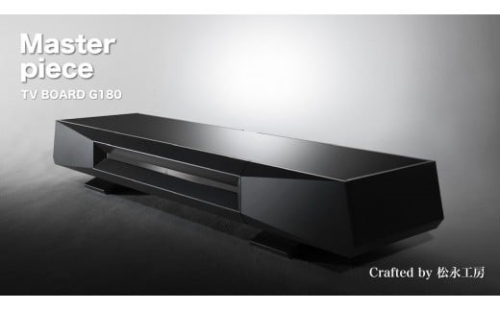 松永工房 MASTER PIECE テレビボードＧ180 チャコールグレー モダンテイスト シンプルデザイン 木製 テレビ台 ローボード キャビネット リビングインテリア ラグジュアリー マスターピース【配送不可：沖縄・離島】 2215728 - 静岡県静岡市