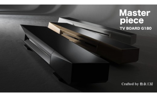 松永工房 MASTER PIECE テレビボードＧ180 シャンパンゴールド モダンテイスト シンプルデザイン 木製 テレビ台 ローボード キャビネット リビングインテリア ラグジュアリー マスターピース【配送不可：沖縄・離島】 2215729 - 静岡県静岡市