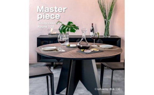 松永工房 MASTER PIECE ダイニングテーブルラウンド120 ウォールナットカラー×ブラックカラー モダンテイスト シンプルデザイン 木製 丸テーブル リビングダイニング マスターピース【配送不可：沖縄・離島】 2215732 - 静岡県静岡市