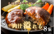 まほろば赤牛 ハンバーグ 100g×8個 牛肉100% ハンバーグ 牛肉 あか牛 はんばーぐ 冷凍 未加熱 国産 牛肉 ハンバーグ 牛肉 奈良 河合町