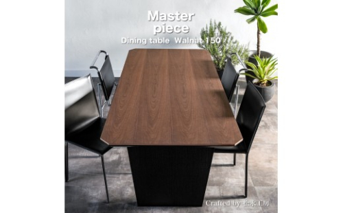 松永工房 MASTER PIECE ダイニングテーブル150 ウォールナットカラー×ブラックカラー モダンテイスト シンプルデザイン 木製 食卓テーブル リビングダイニング マスターピース【配送不可：沖縄・離島】 2215780 - 静岡県静岡市