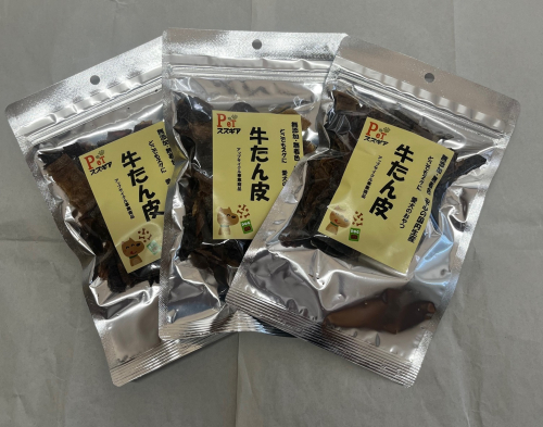 愛犬のおやつ 牛たん皮 40ｇ×3個入り 無添加 無着色 安心 国内生産 愛犬 おやつ ワンちゃん わんこ 喜ぶ ジャーキー SDGｓ H160-010 2215975 - 愛知県碧南市