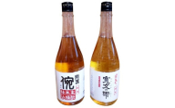 開春 生酛純米木桶仕込みセット(720ml×2本)[日本酒 2本 720ml 純米酒 開春 生酛 きもと 生もと純米 イ宛 寛文の雫 木桶 酵母無添加 低精米 木桶仕込み 新感覚 冷や 冷酒 燗 熱燗 お酒 酒 父の日 島根県 大田市]