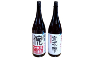 開春 生酛純米木桶仕込みセット(1800ml×2本)[日本酒 2本 1800ml 純米酒 開春 生酛 きもと 生もと純米 イ宛 寛文の雫 木桶 酵母無添加 低精米 木桶仕込み 新感覚 冷や 冷酒 燗 熱燗 お酒 酒 父の日 島根県 大田市]