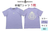 子ども用 半袖Tシャツ TENTOUMUSHI てんとう虫PT ライトパープル 80サイズ｜子供 服 Tシャツ 綿 国産 日本製 赤ちゃん ベビー お祝い [0796]