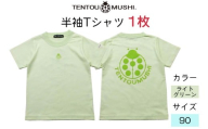 子ども用 半袖Tシャツ TENTOUMUSHI てんとう虫PT ライトグリーン 90サイズ｜子供 服 Tシャツ 綿 国産 日本製 赤ちゃん ベビー お祝い [0800]